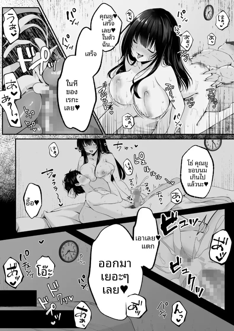 โดจิน เซ็กส์เลเวลลิ่ง 1 แปลไทย